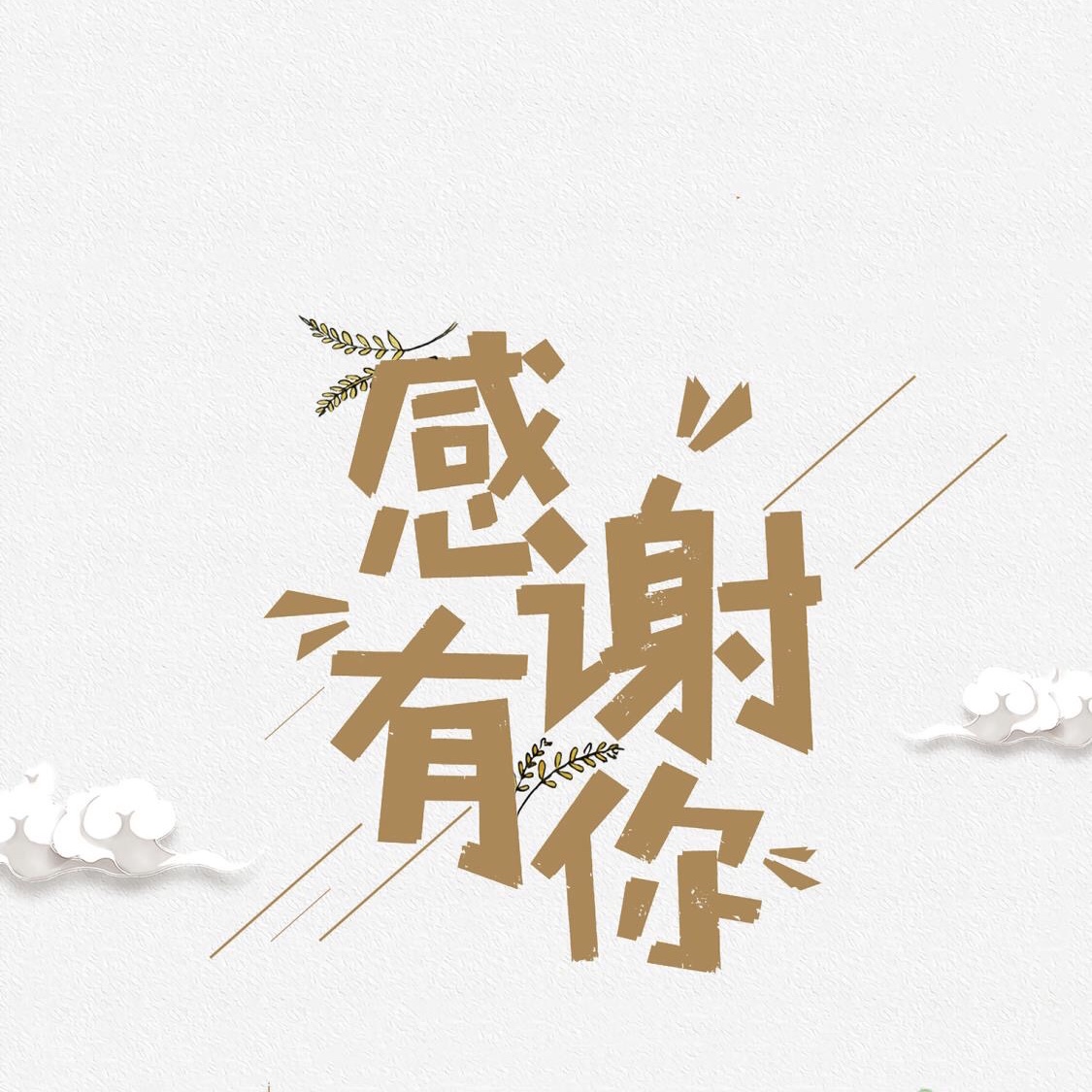 科大睿智致所有客戶、合作伙伴的一封信！