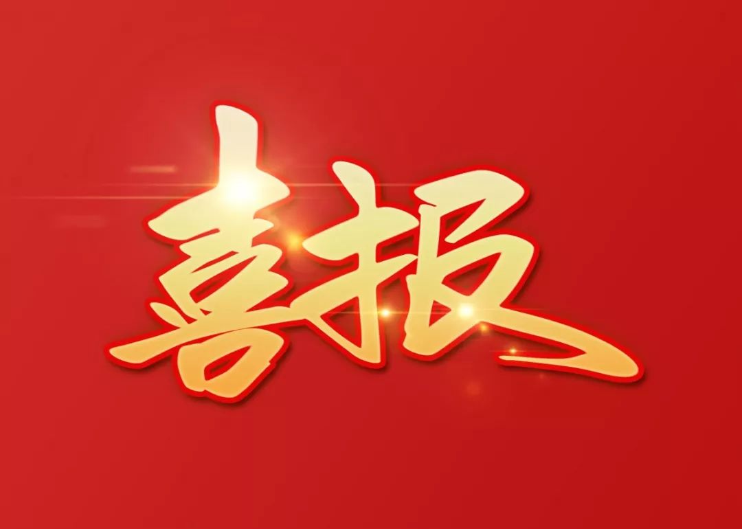 祝賀科大睿智通過數(shù)字化轉(zhuǎn)型咨詢診斷服務(wù)商