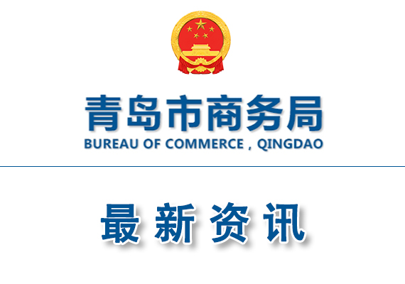 關(guān)于征集第二批進(jìn)出口企業(yè)數(shù)字化服務(wù)公共平臺及產(chǎn)品的通知