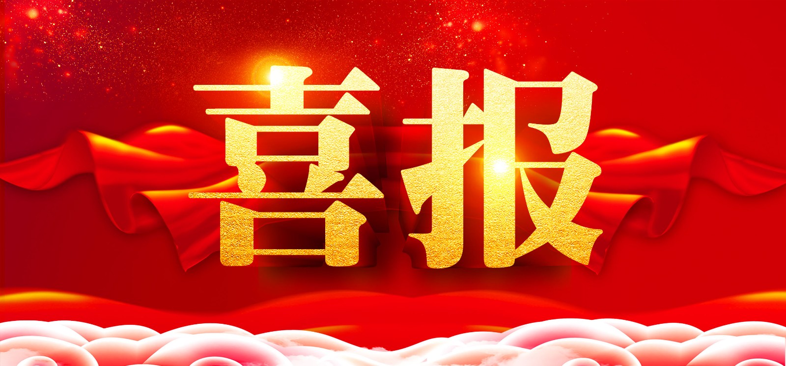 科大睿智祝賀遠(yuǎn)度智能高標(biāo)準(zhǔn)通過CMMI3級(jí)評(píng)估