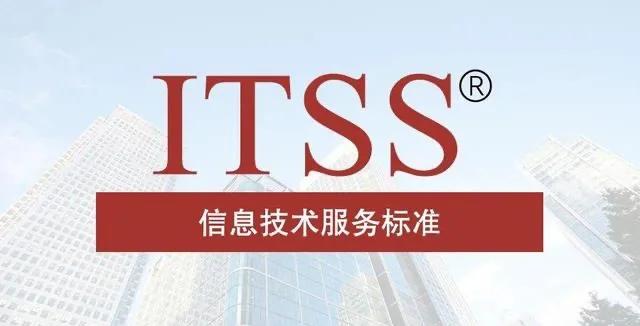 科大睿智分享：ITSS認(rèn)證過程中的主要挑戰(zhàn)和難點(diǎn)