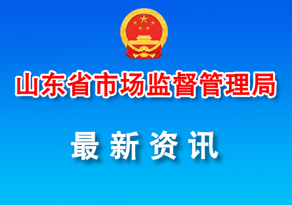 關(guān)于組織開展山東省高價(jià)值專利培育中心等項(xiàng)目申報(bào)工作的通知